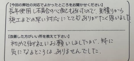 お客様の声